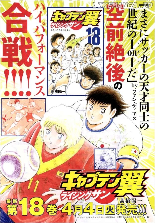 Captain Tsubasa - Rising Sun - The Final Chapter 1 - page 46